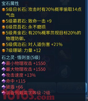 倩女幽魂手游强晕流甲士打造全攻略 倩女幽魂手游强晕流甲士打造全攻略