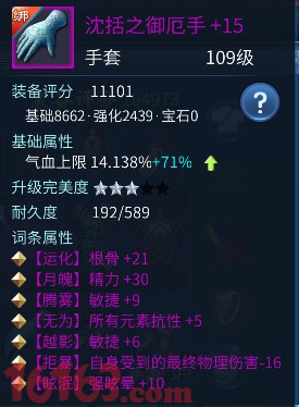 倩女幽魂手游强晕流甲士打造全攻略 倩女幽魂手游强晕流甲士打造全攻略