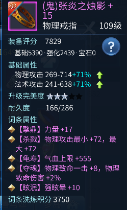 倩女幽魂手游强晕流甲士打造全攻略 倩女幽魂手游强晕流甲士打造全攻略
