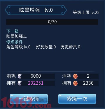 倩女幽魂手游强晕流甲士打造全攻略 倩女幽魂手游强晕流甲士打造全攻略