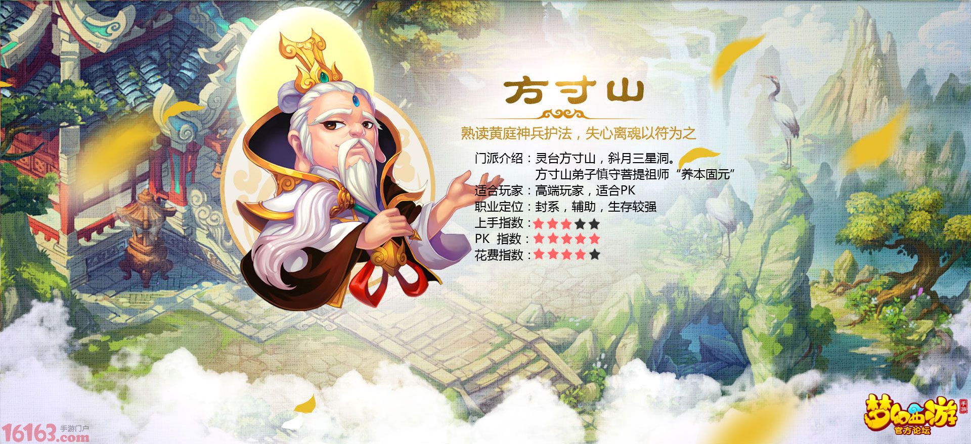 梦幻西游手游方寸法宝怎么选择 梦幻西游手游方寸法宝怎么选择