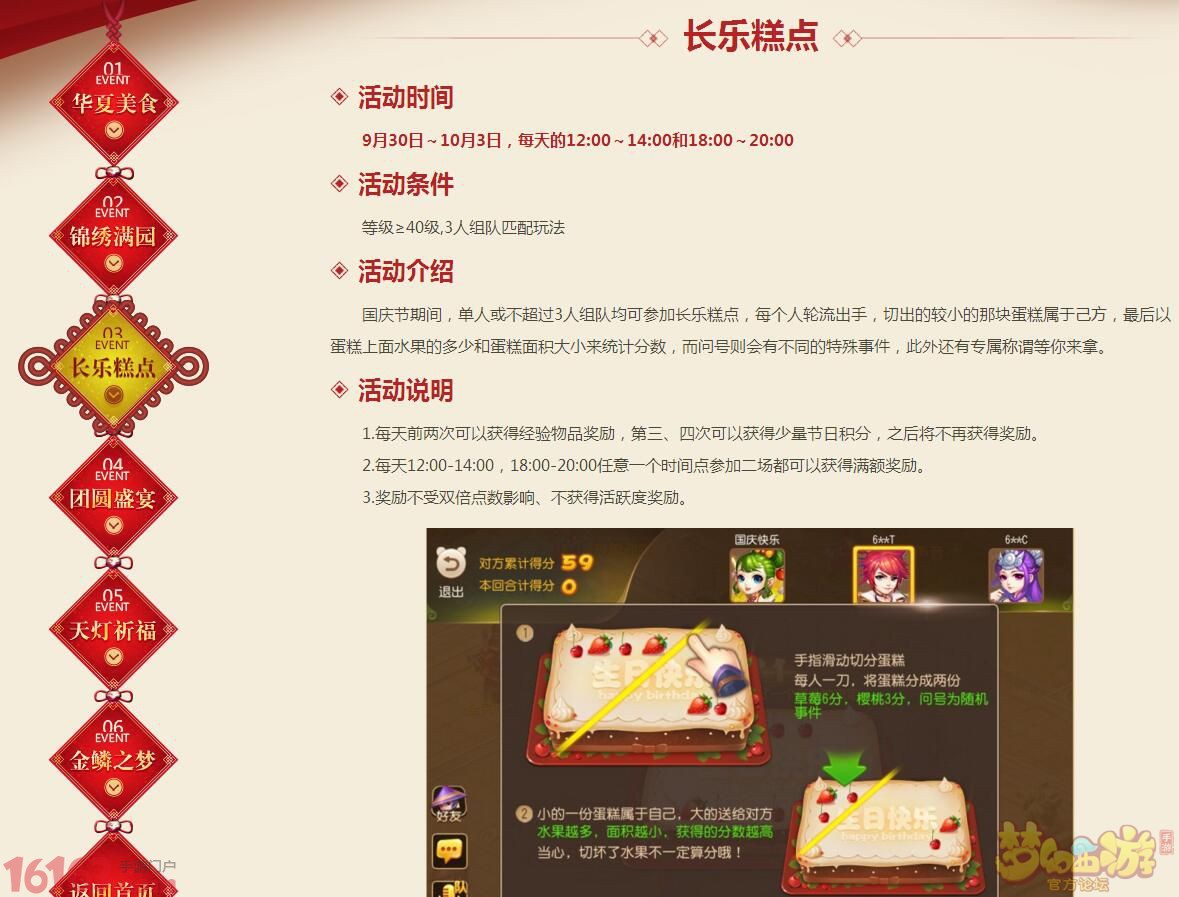 梦幻西游手游国庆中秋全新活动玩法讲解 梦幻西游手游国庆中秋全新活动玩法讲解