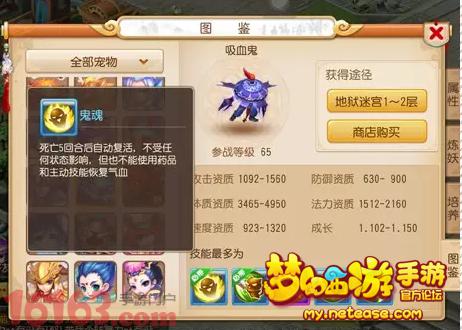 《梦幻西游》手游极品宠物养成心得 合宠有技巧