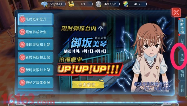 魔法禁书目录手游新手限时福利活动汇总 魔法禁书目录手游新手限时福利活动汇总