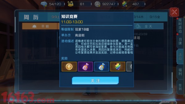 魔法禁书目录手游新手限时福利活动汇总 魔法禁书目录手游新手限时福利活动汇总