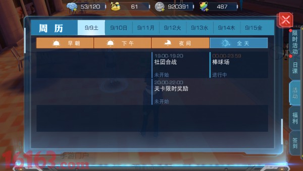 魔法禁书目录手游新手限时福利活动汇总 魔法禁书目录手游新手限时福利活动汇总