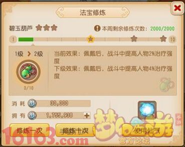 梦幻西游手游普陀碧玉葫芦四象属性选择分析 梦幻西游手游普陀碧玉葫芦四象属性选择分析