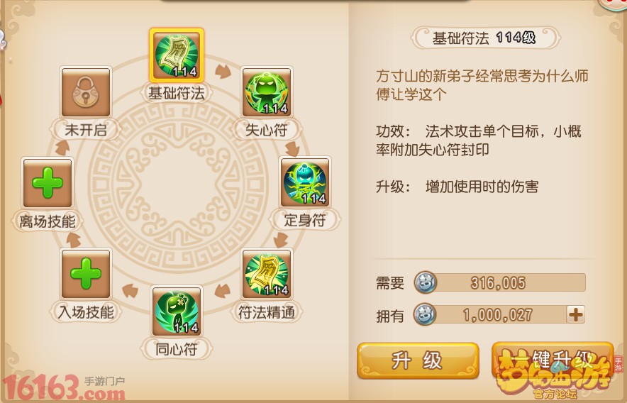 梦幻西游手游满级方寸孩子封印命中率实测分析 梦幻西游手游满级方寸孩子封印命中率实测分析
