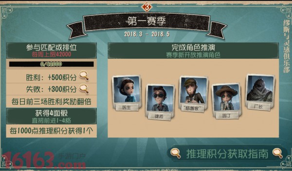 第五人格推理之径全攻略 推理之径有什么奖励 第五人格推理之径全攻略 推理之径有什么奖励