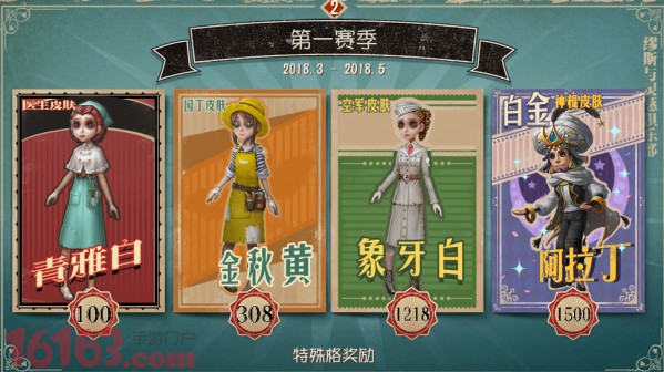 第五人格推理之径全攻略 推理之径有什么奖励 第五人格推理之径全攻略 推理之径有什么奖励