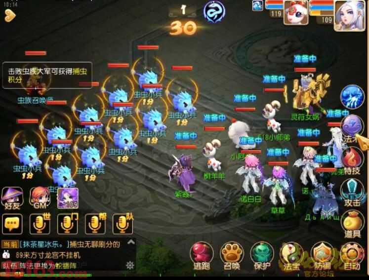 梦幻西游手游捕虫大会怎么玩 捕虫大会高分攻略 梦幻西游手游捕虫大会怎么玩 捕虫大会高分攻略