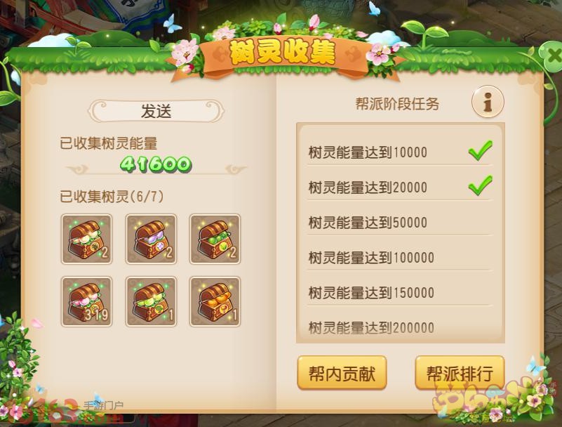 梦幻西游手游捕虫大会怎么玩 捕虫大会高分攻略 梦幻西游手游捕虫大会怎么玩 捕虫大会高分攻略