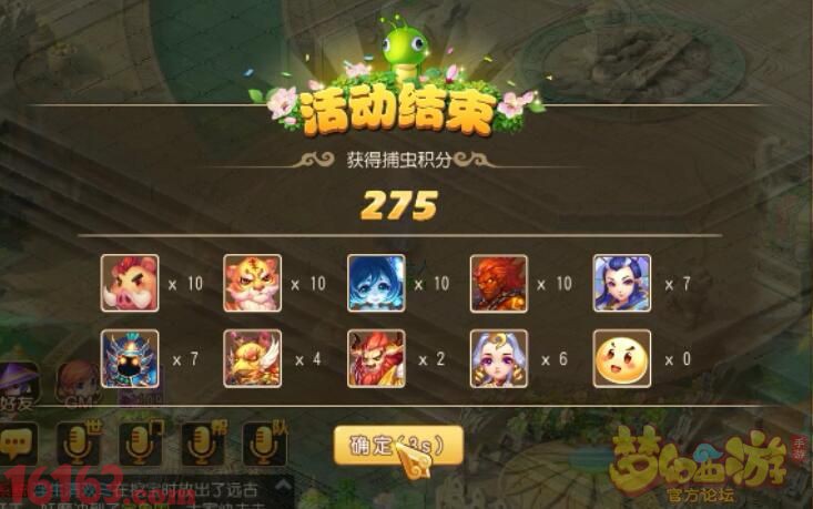 梦幻西游手游捕虫大会怎么玩 捕虫大会高分攻略 梦幻西游手游捕虫大会怎么玩 捕虫大会高分攻略