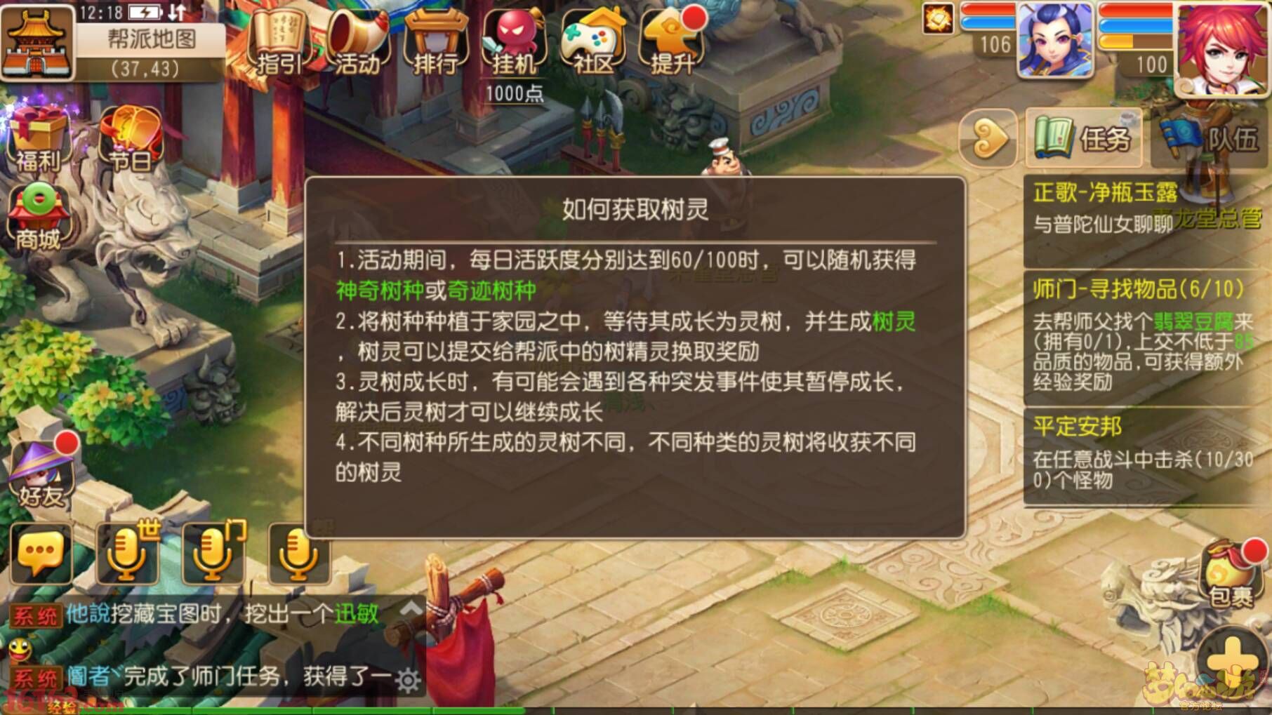 梦幻西游手游捕虫大会怎么玩 捕虫大会高分攻略 梦幻西游手游捕虫大会怎么玩 捕虫大会高分攻略