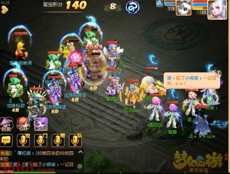 梦幻西游手游捕虫大会怎么玩 捕虫大会高分攻略 梦幻西游手游捕虫大会怎么玩 捕虫大会高分攻略