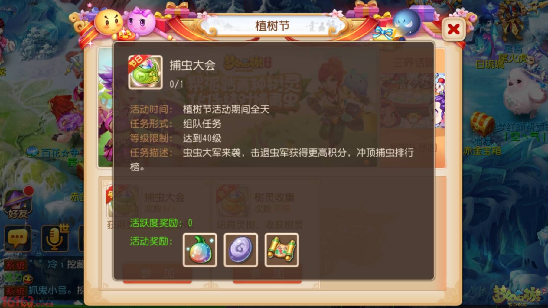 梦幻西游手游捕虫大会怎么玩 捕虫大会高分攻略 梦幻西游手游捕虫大会怎么玩 捕虫大会高分攻略