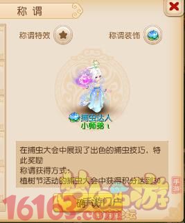 梦幻西游手游捕虫大会怎么玩 捕虫大会高分攻略 梦幻西游手游捕虫大会怎么玩 捕虫大会高分攻略