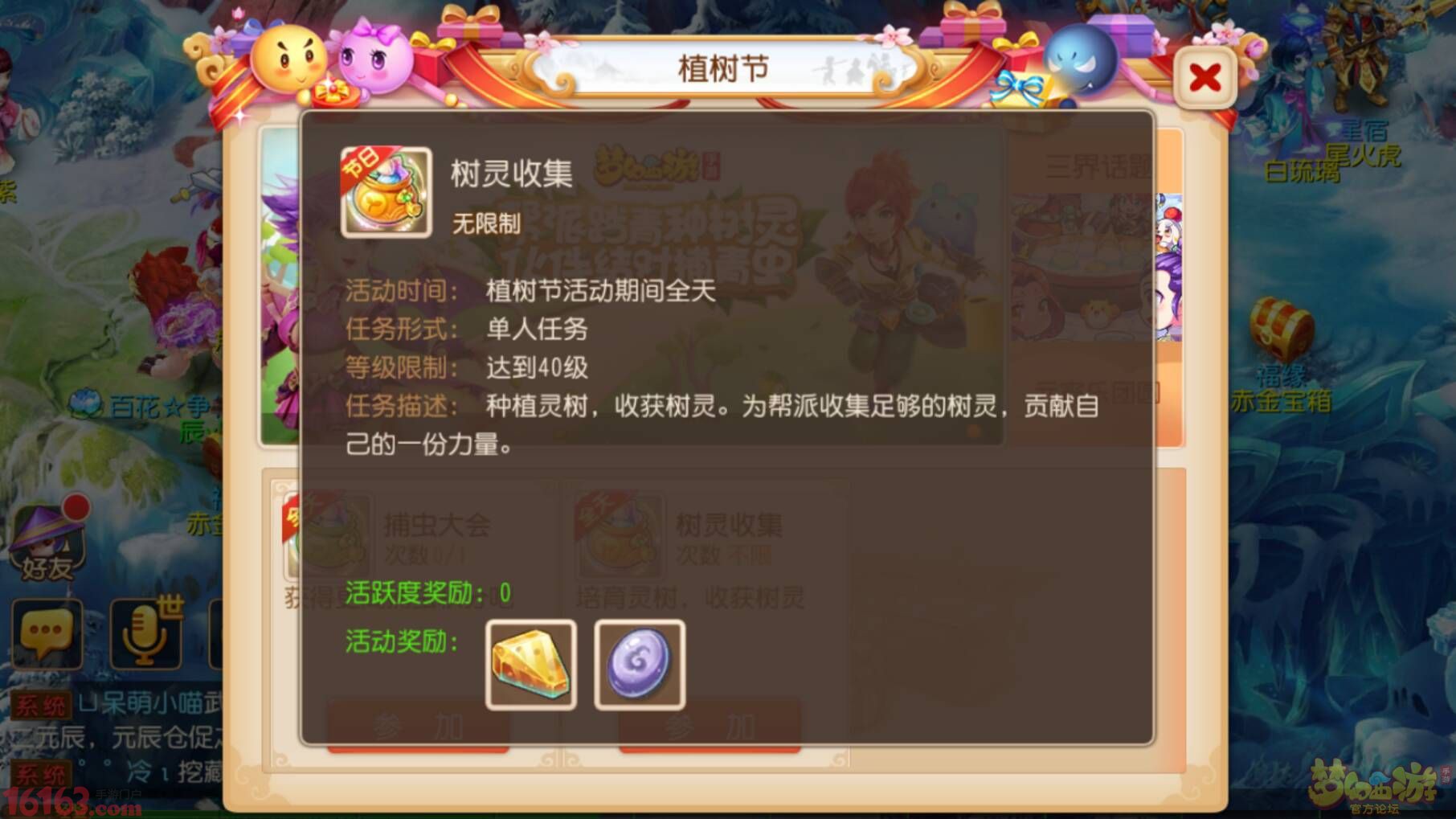 梦幻西游手游捕虫大会怎么玩 捕虫大会高分攻略 梦幻西游手游捕虫大会怎么玩 捕虫大会高分攻略