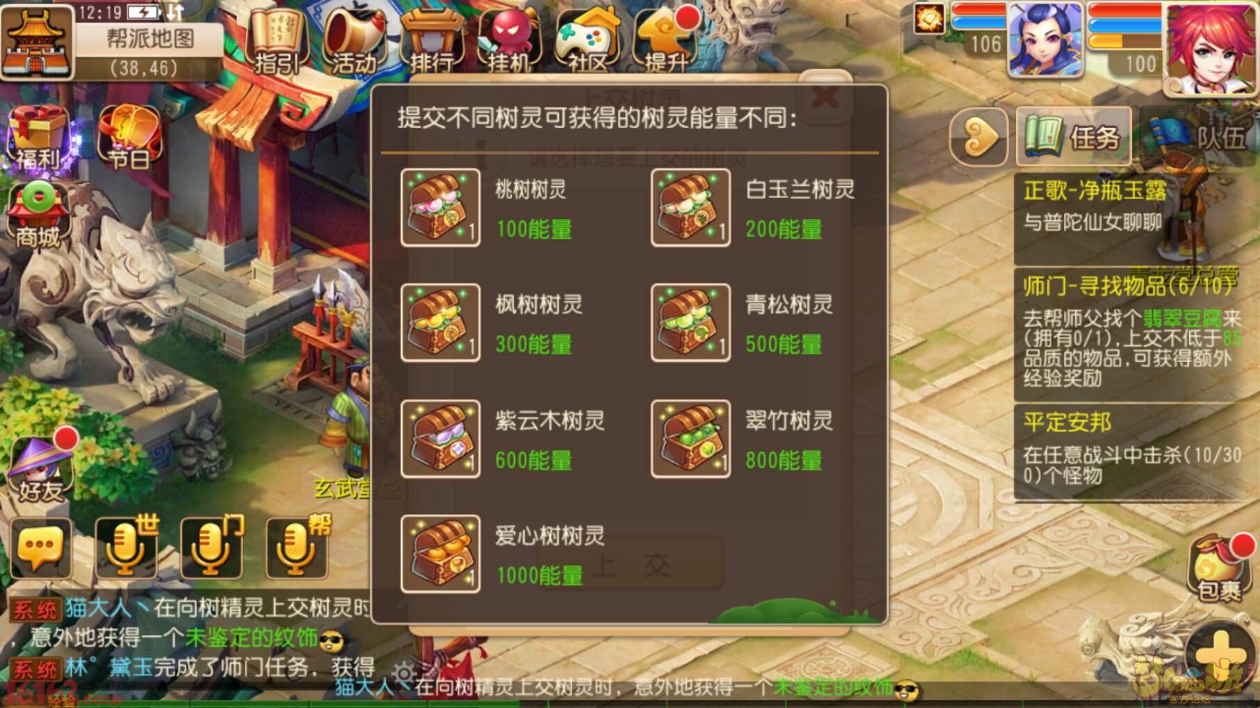 梦幻西游手游捕虫大会怎么玩 捕虫大会高分攻略 梦幻西游手游捕虫大会怎么玩 捕虫大会高分攻略