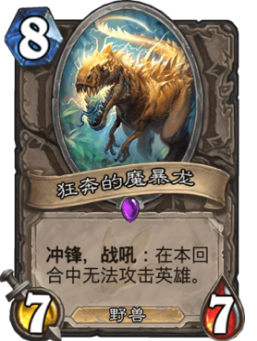 炉石传说魔块猎卡组 狗头人魔块猎卡组推荐 炉石传说魔块猎卡组 狗头人魔块猎卡组推荐