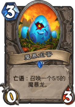 炉石传说魔块猎卡组 狗头人魔块猎卡组推荐 炉石传说魔块猎卡组 狗头人魔块猎卡组推荐