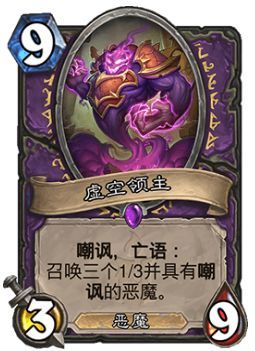 术士T1牧师削弱 10.2平衡补丁后环境分析 术士T1牧师削弱 10.2平衡补丁后环境分析
