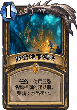 炉石传说五月底卡牌平衡性调整 骑士魔块术或将削弱 炉石传说五月底卡牌平衡性调整 骑士魔块术或将削弱