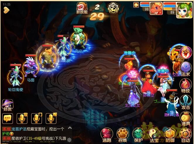 梦幻手游地狱秘境1-15层通关攻略 梦幻手游地狱秘境1-15层通关攻略