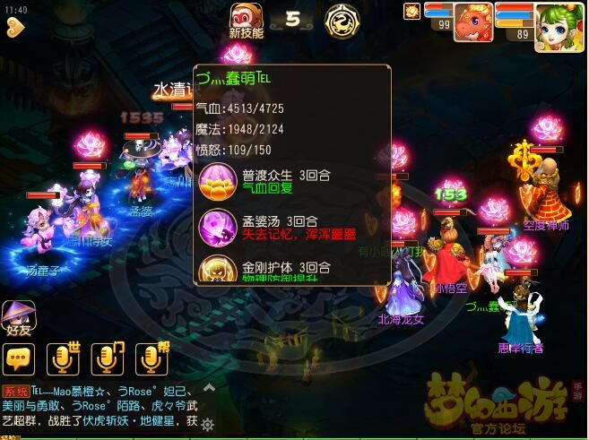 梦幻手游地狱秘境1-15层通关攻略 梦幻手游地狱秘境1-15层通关攻略