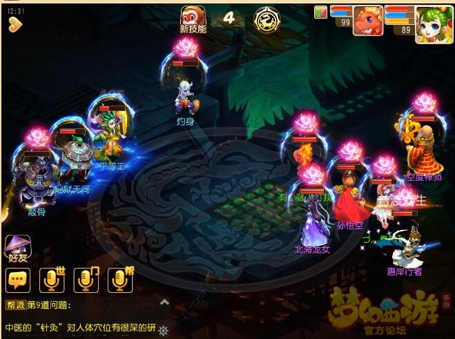梦幻手游地狱秘境1-15层通关攻略 梦幻手游地狱秘境1-15层通关攻略