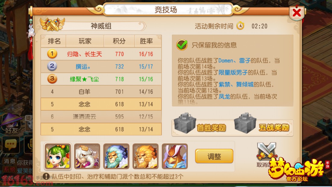 梦幻西游手游普陀PK攻略 让平民辅助站住脚 梦幻西游手游普陀PK攻略 让平民辅助站住脚
