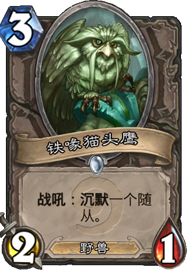 新版本强势登顶 狗头人快攻鱼人骑卡组推荐 新版本强势登顶 狗头人快攻鱼人骑卡组推荐