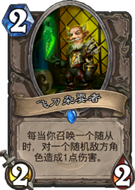 新版本强势登顶 狗头人快攻鱼人骑卡组推荐 新版本强势登顶 狗头人快攻鱼人骑卡组推荐