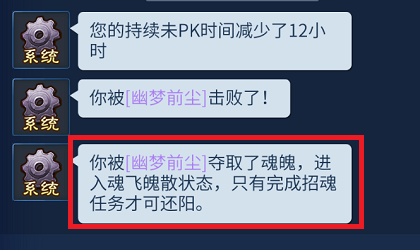 倩女幽魂手游快速聚魂图文攻略 倩女幽魂手游快速聚魂图文攻略