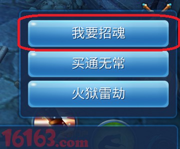 倩女幽魂手游快速聚魂图文攻略 倩女幽魂手游快速聚魂图文攻略