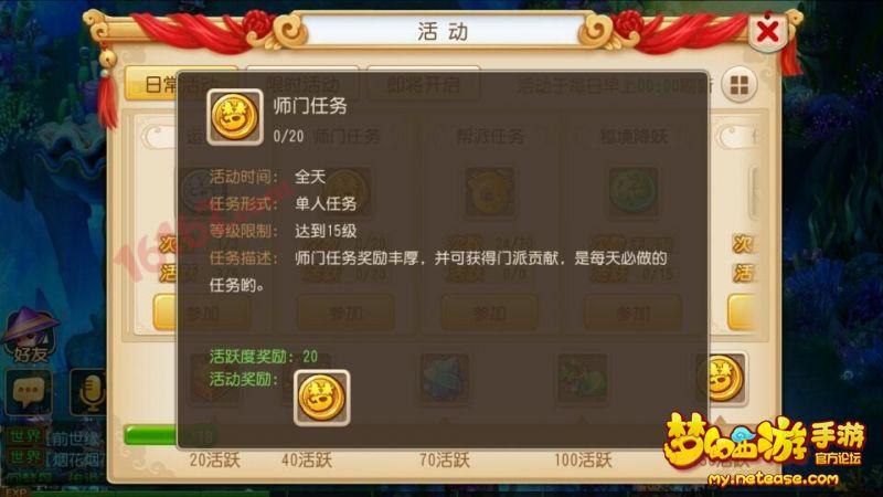 师门任务.jpg