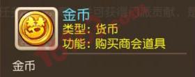 金币.png