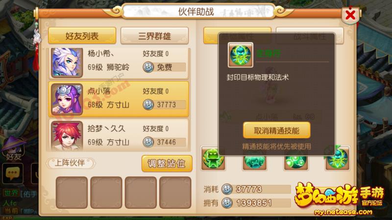 定身.png