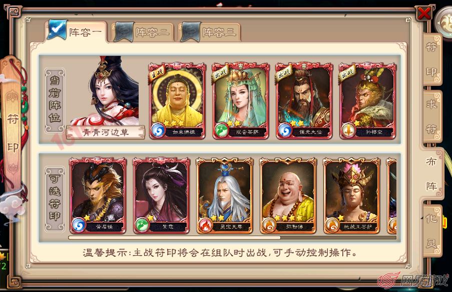 阵容.png