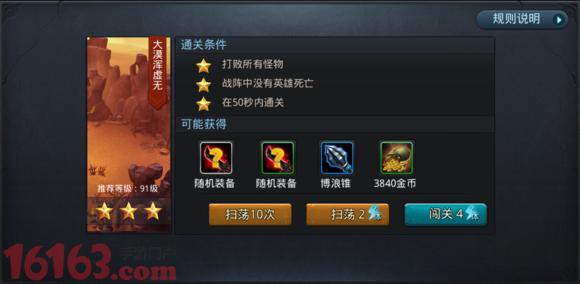 乱斗西游21-3怎么过 乱斗西游21-3怎么过
