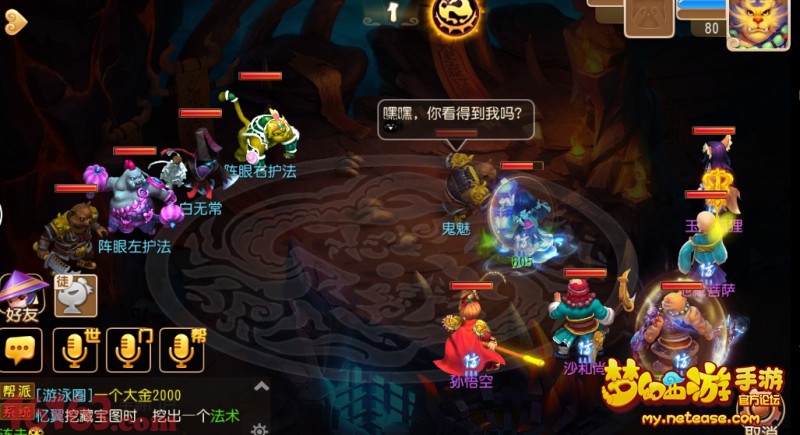 梦幻西游手游狮驼岭70秘境通关 梦幻西游手游狮驼岭70秘境通关