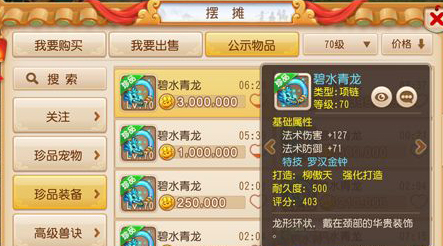 梦幻西游手游全民PK赛地府装备特技选择 梦幻西游手游全民PK赛地府装备特技选择