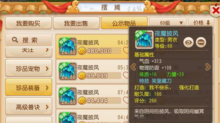 梦幻西游手游全民PK赛地府装备特技选择 梦幻西游手游全民PK赛地府装备特技选择