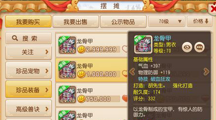 梦幻西游手游全民PK赛狮驼岭装备特技选择 梦幻西游手游全民PK赛狮驼岭装备特技选择