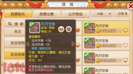 梦幻西游手游全民PK赛狮驼岭装备特技选择 梦幻西游手游全民PK赛狮驼岭装备特技选择