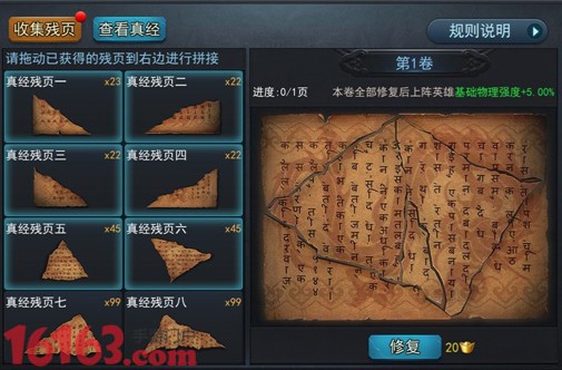乱斗西游2三藏真经玩法 乱斗西游2三藏真经玩法