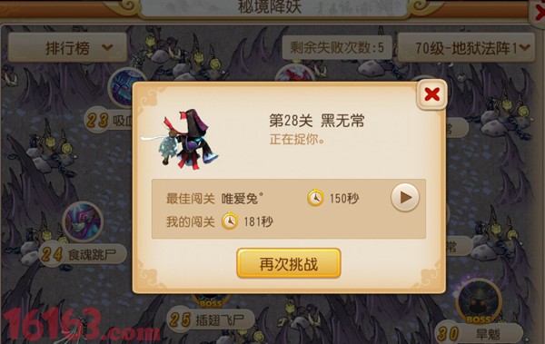 梦幻西游手游普陀70秘境1-29通关 梦幻西游手游普陀70秘境1-29通关