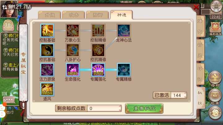 西游神魔决镇元大仙专属秘宝心得技巧 西游神魔决镇元大仙专属秘宝心得技巧
