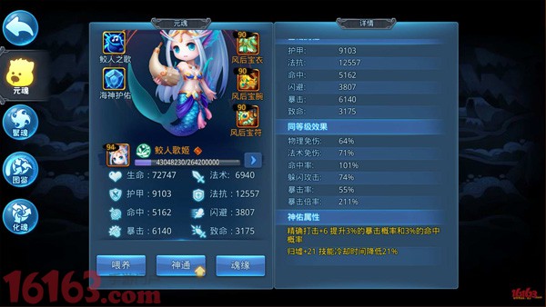 天下hd元魂歌姬养成全面心得 天下hd元魂歌姬养成全面心得