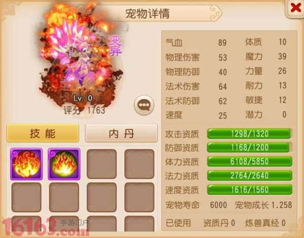 梦幻西游手游90变异凤凰与蛟龙优点 梦幻西游手游90变异凤凰与蛟龙优点